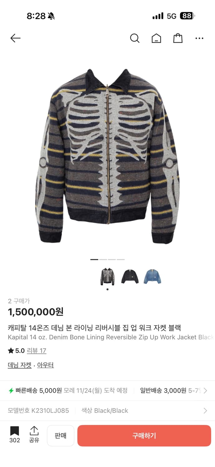 캐피탈 14온즈 데님 본 라이닝 리버시블 집 업 워크 자켓 블랙 상품이미지3