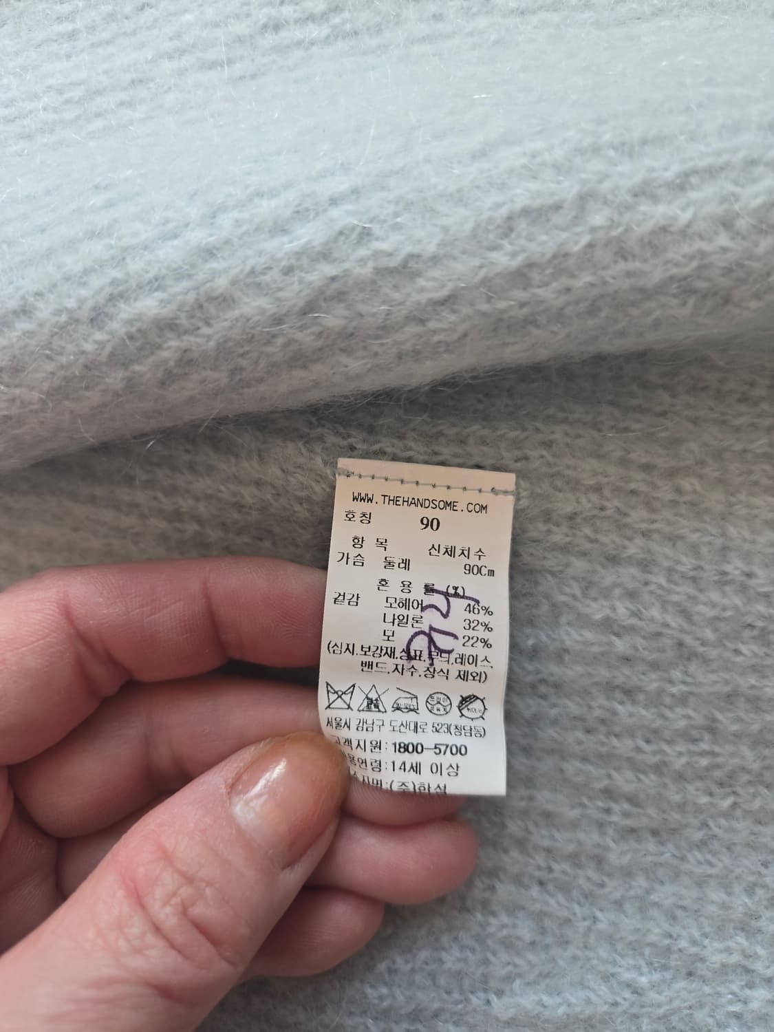 시스템  모헤아가디건 민트하늘색 상품이미지3