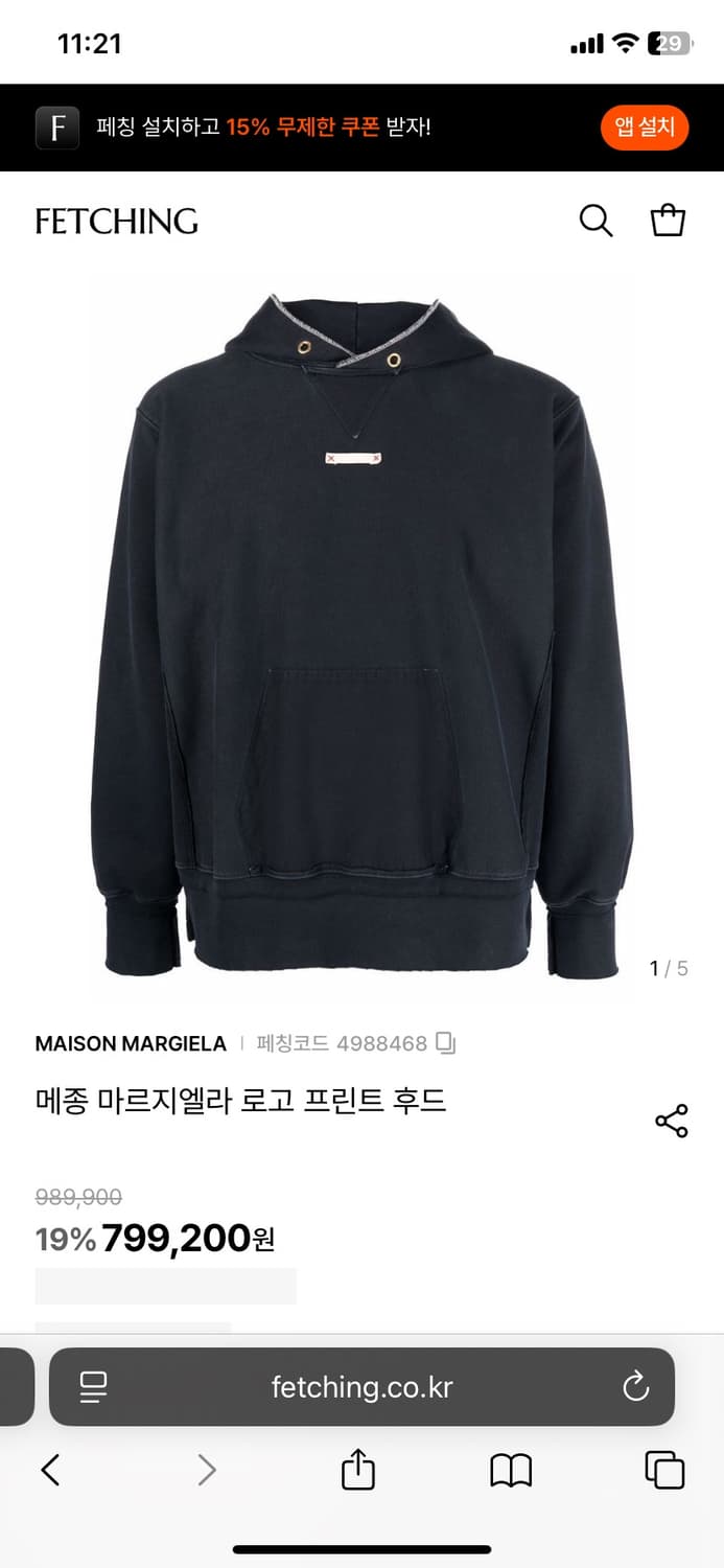 메종 마르지엘라 후드티 상품이미지1
