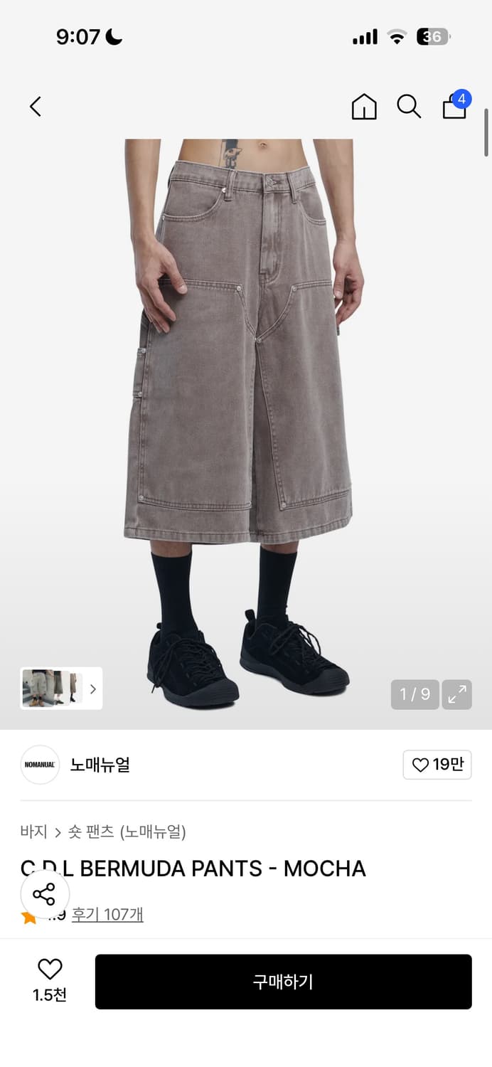 노메뉴얼 C.D.L 버뮤다 팬츠 모카 상품이미지1