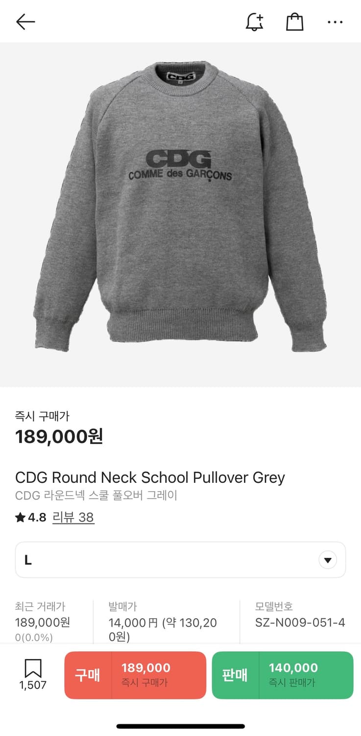 꼼데가르송 CDG 니트 L 상품이미지4