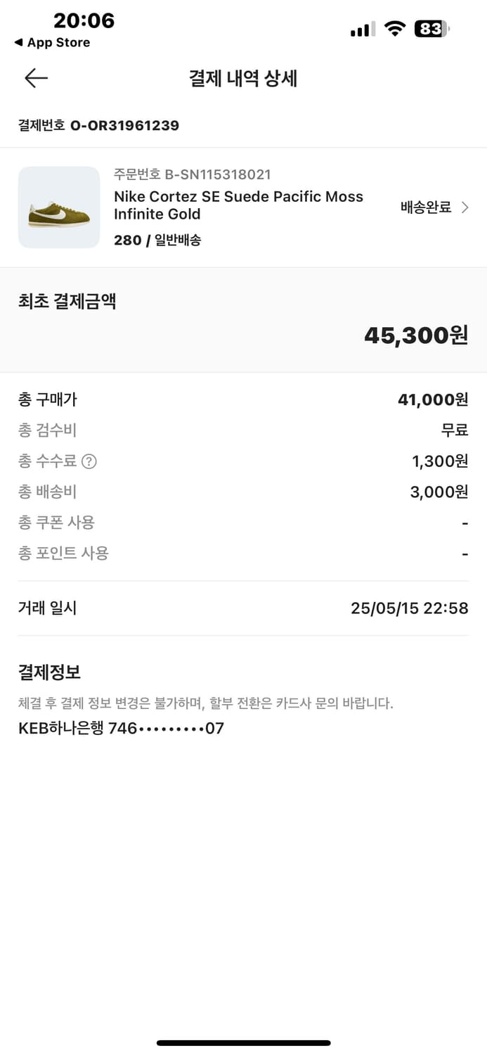나이키 코르테즈 신발 상품이미지6