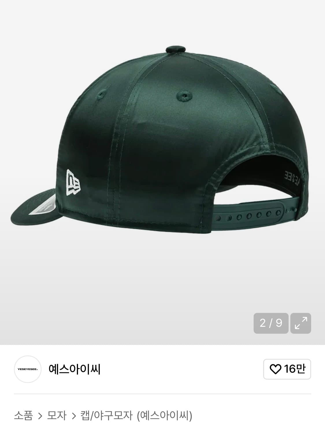 YESEYESEE x Newera Satin Cap Dark Green 상품이미지2