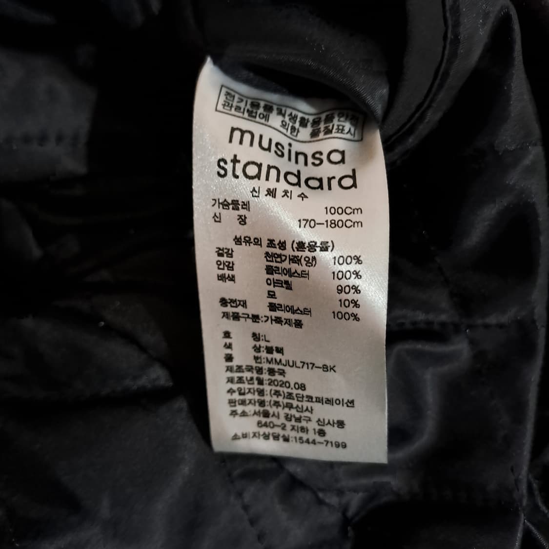 (택포) 무신사 램스킨 블루종 L B60 상품이미지7