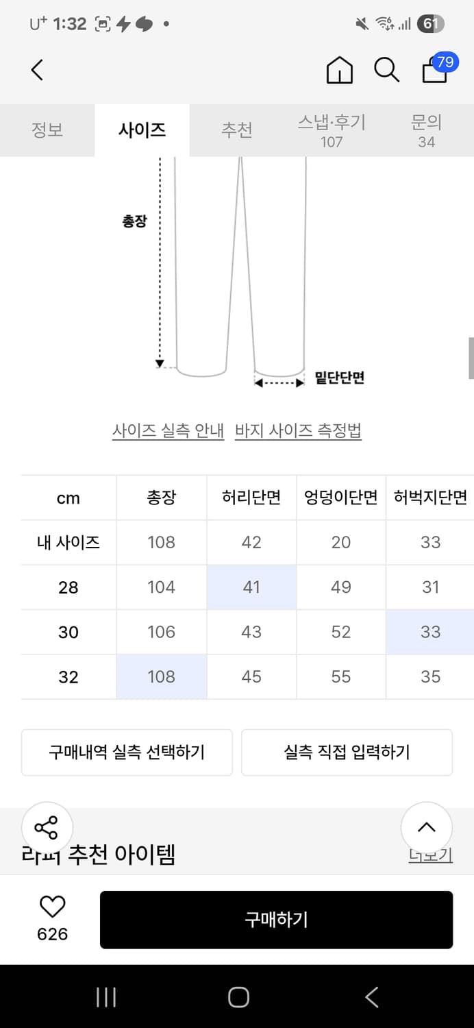 라퍼 데님 워크 셔츠 반팔 셋업 XL, 30 상품이미지8