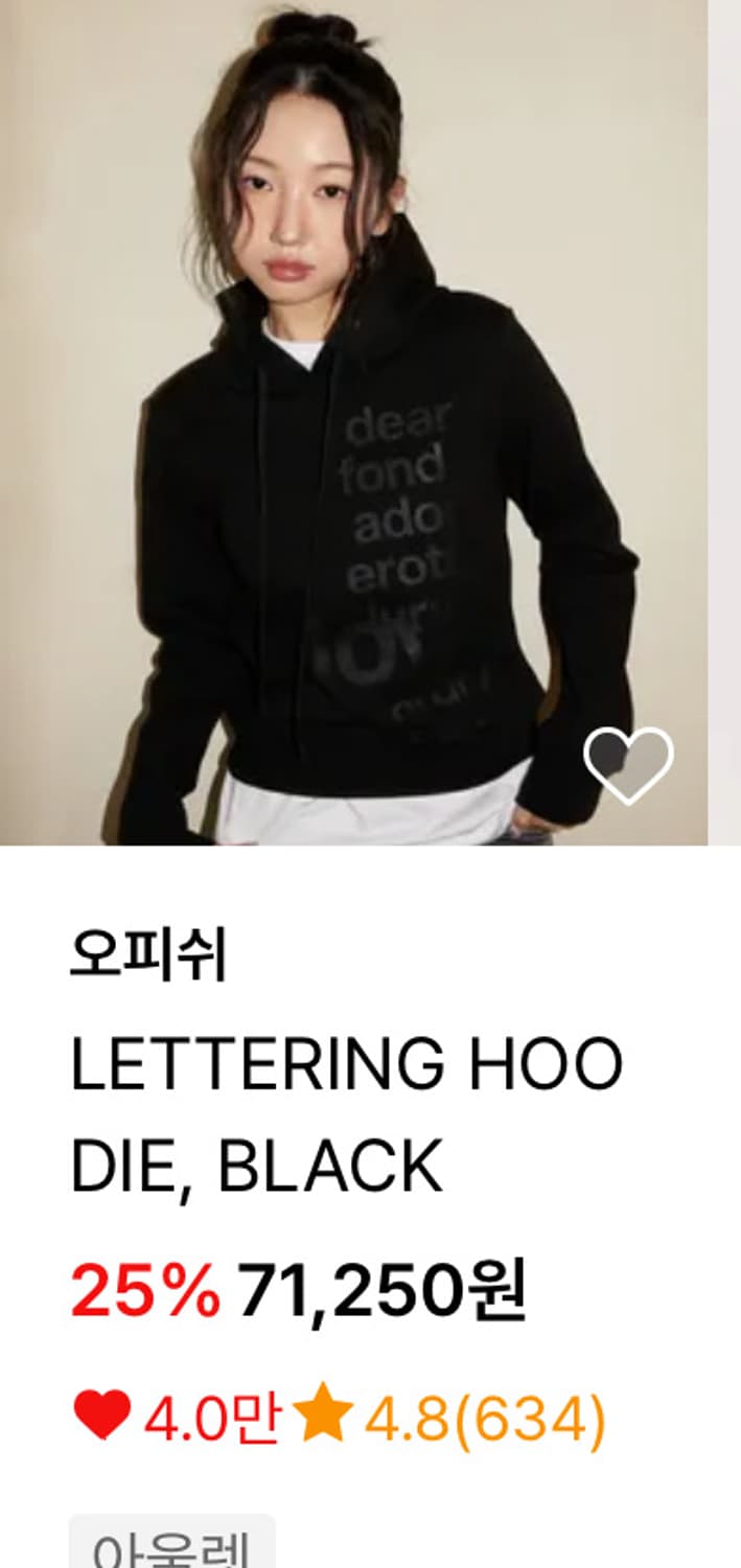 오피쉬 후드티 팝니다! 상품이미지1