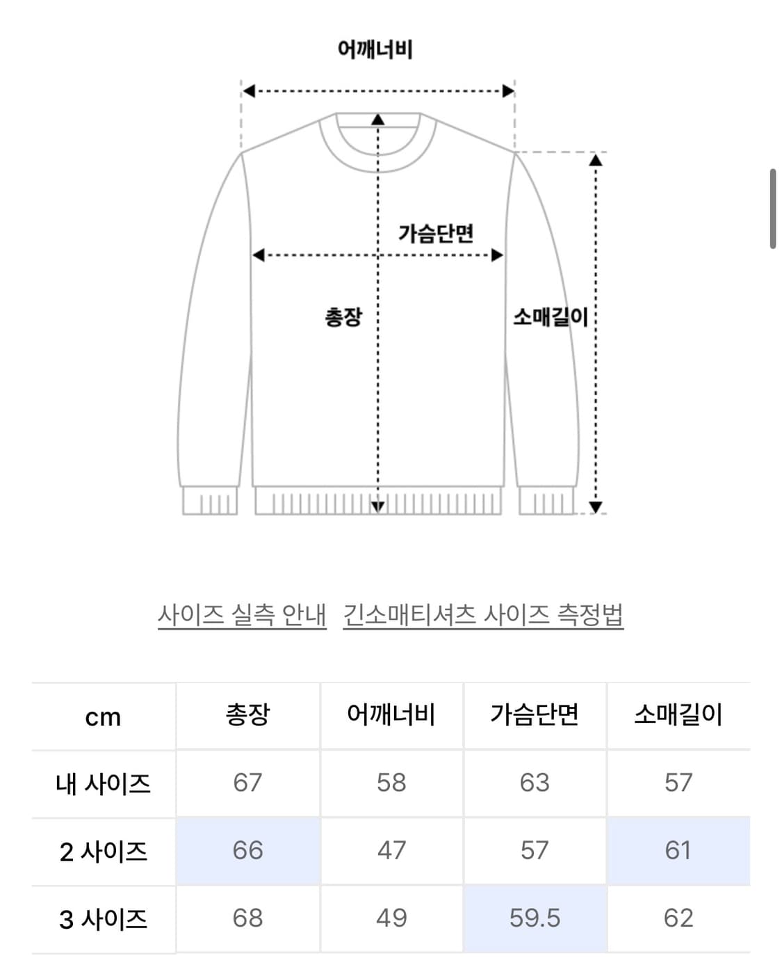 파브레가 브이넥 니트 아이보리 3size 상품이미지2