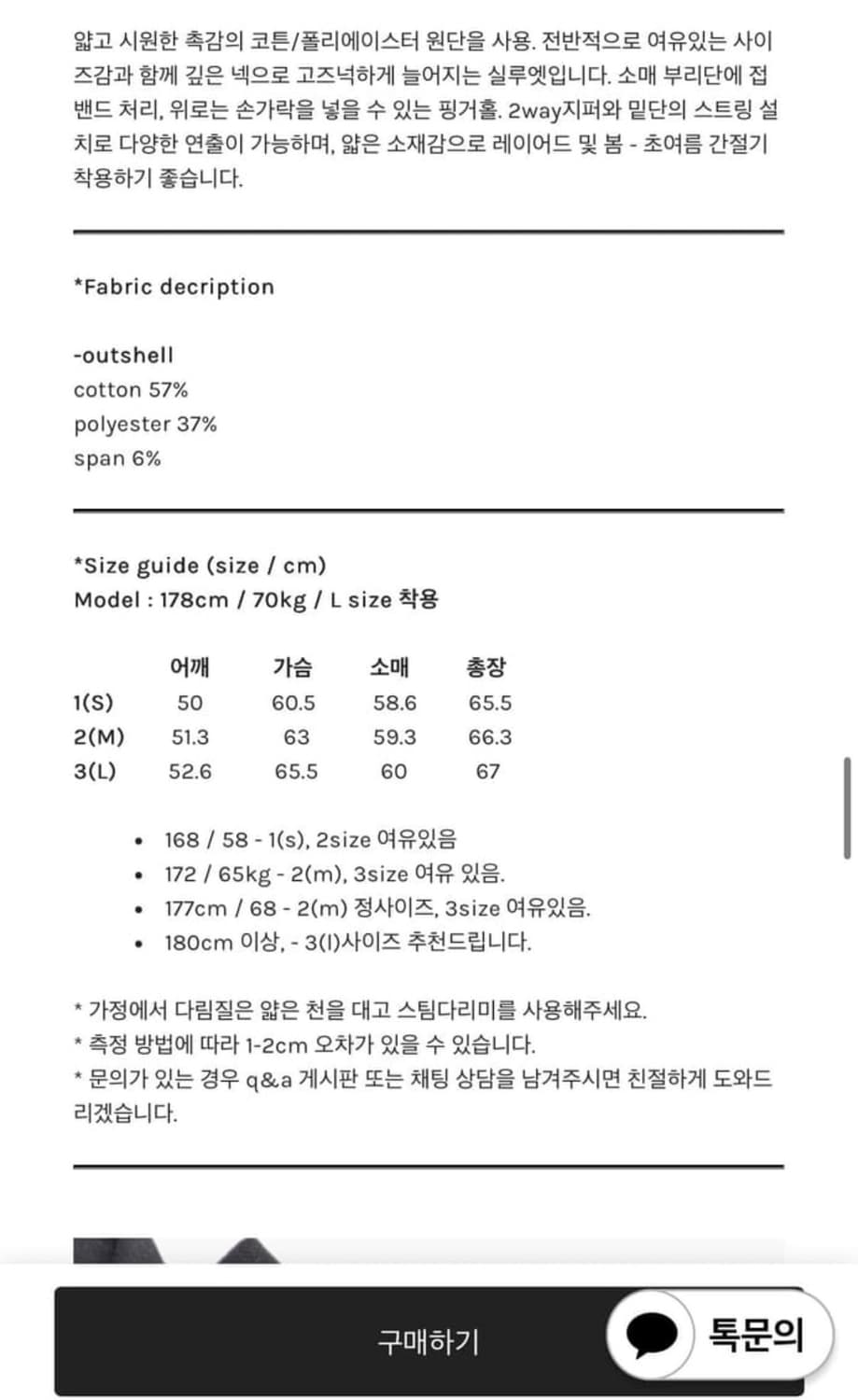 고낙 후드집업 2 사이즈  상품이미지2