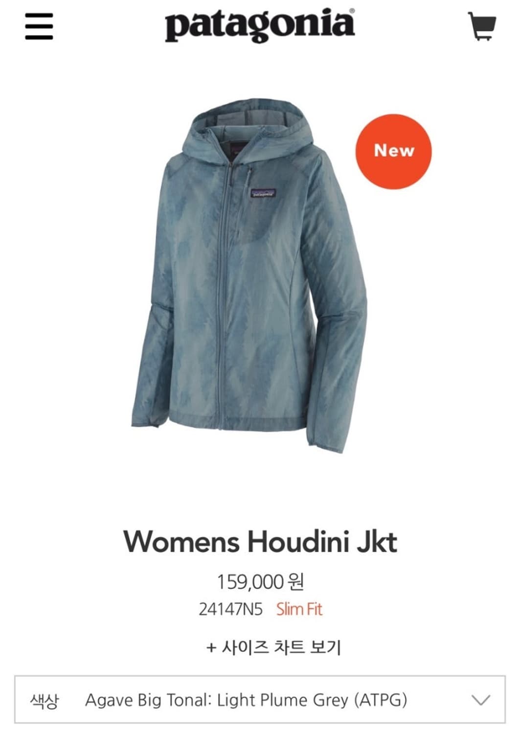 파타고니아 후디니 바람막이 상품이미지3