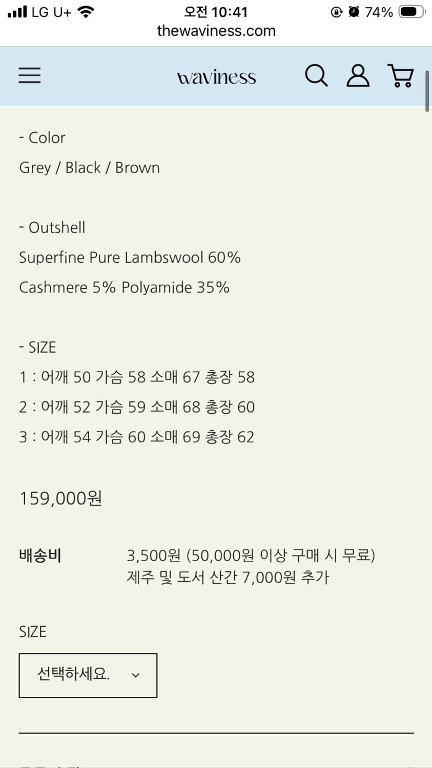 웨이비니스 카라 니트 블랙 상품이미지3