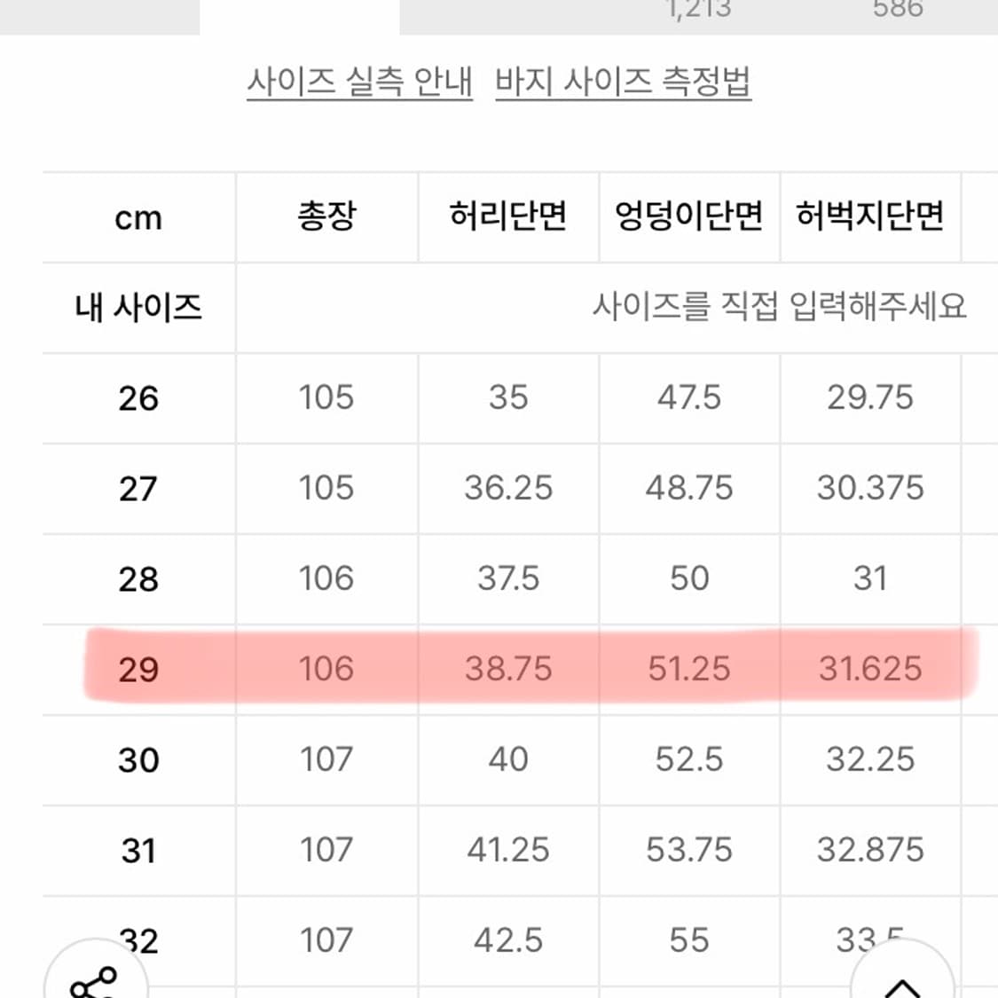 무탠다드 백사틴 오피서 팬츠 29사이즈 다크 그레이 상품이미지2