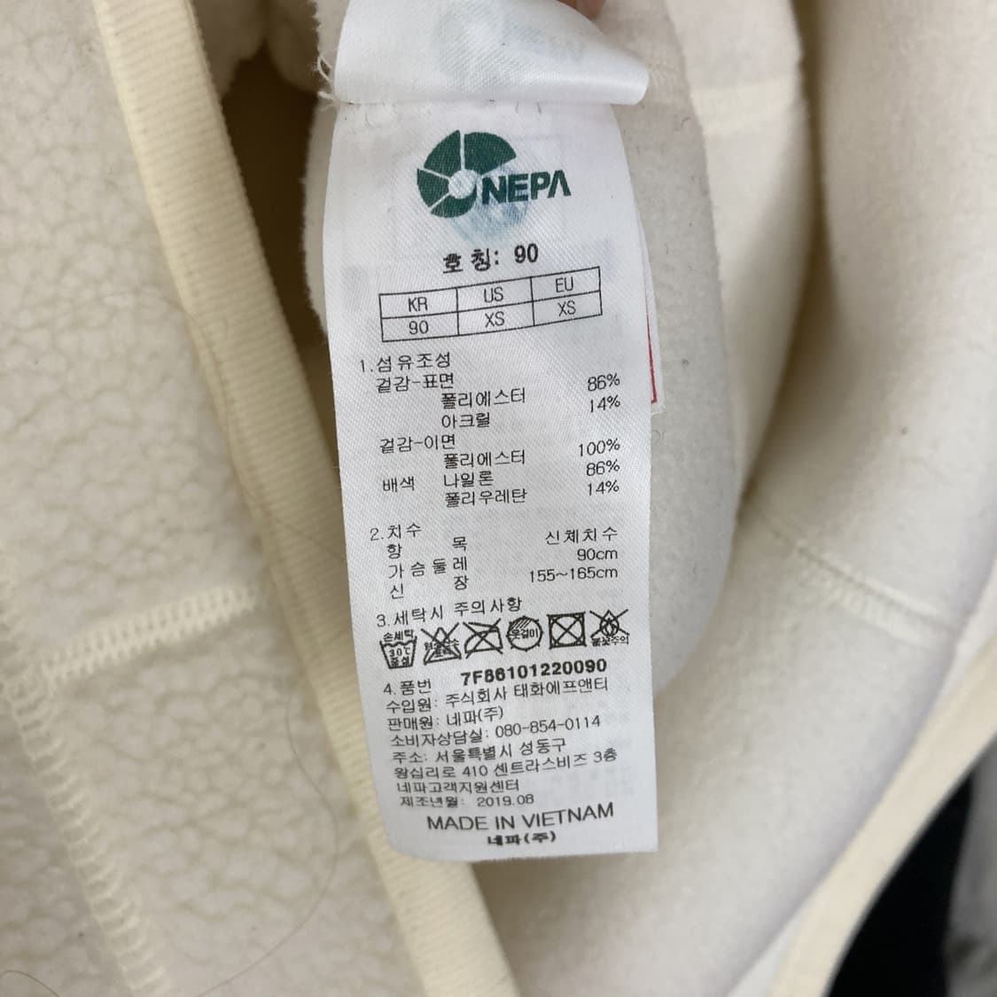 네파 여성 양털후리스 롱자켓 화이트 90 상품이미지5