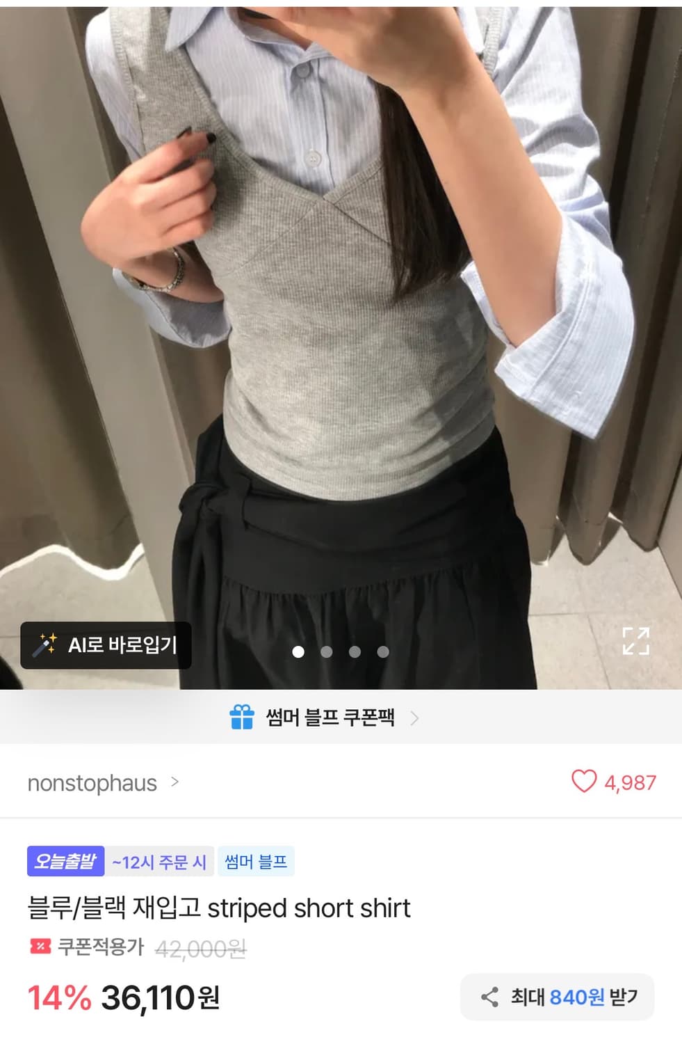 블루셔츠+그레이조끼  상품이미지1