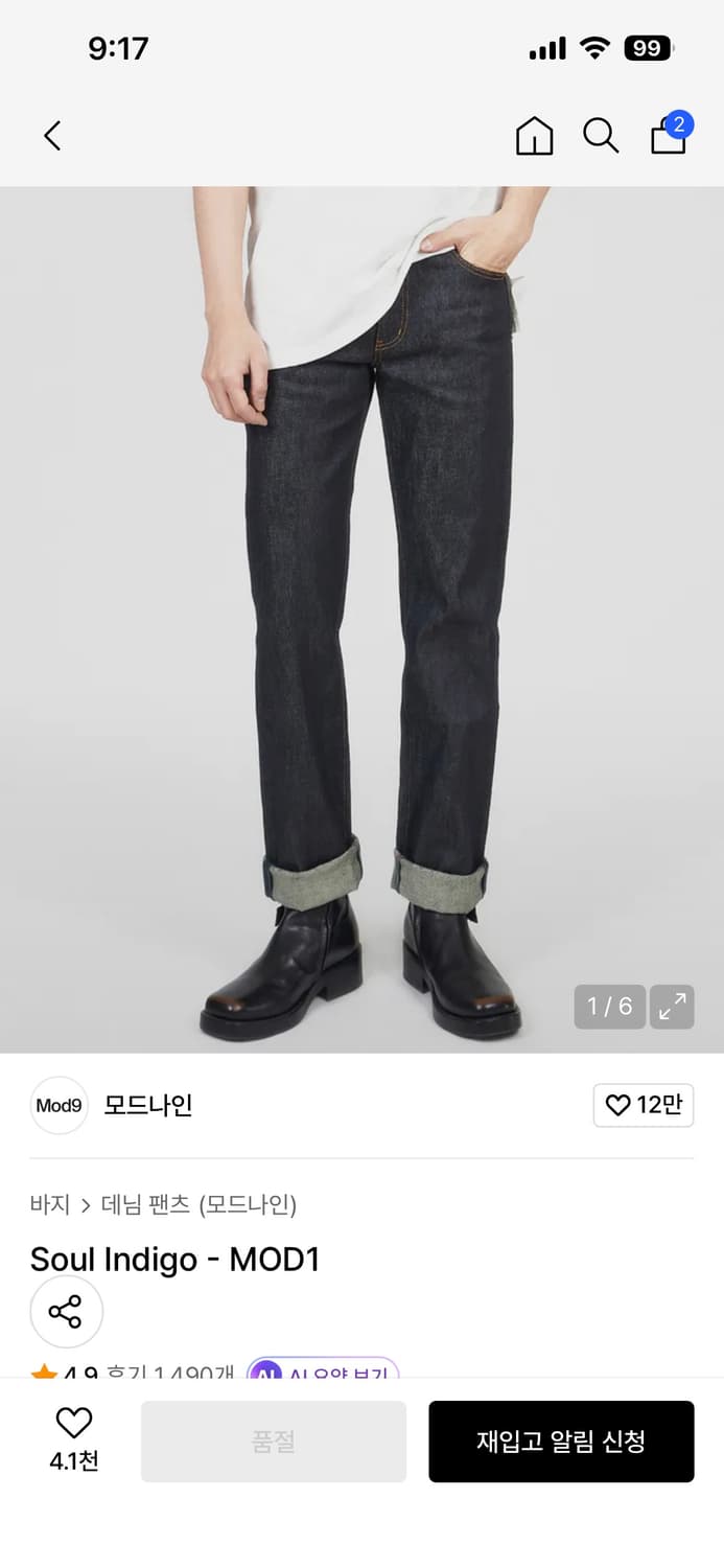 모드나인 소울 인디고 모드1 28사이즈 상품이미지1