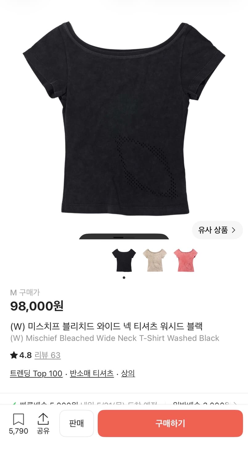 미스치프 블리치드 와이드 넥 티셔츠 워시드 블랙 상품이미지1