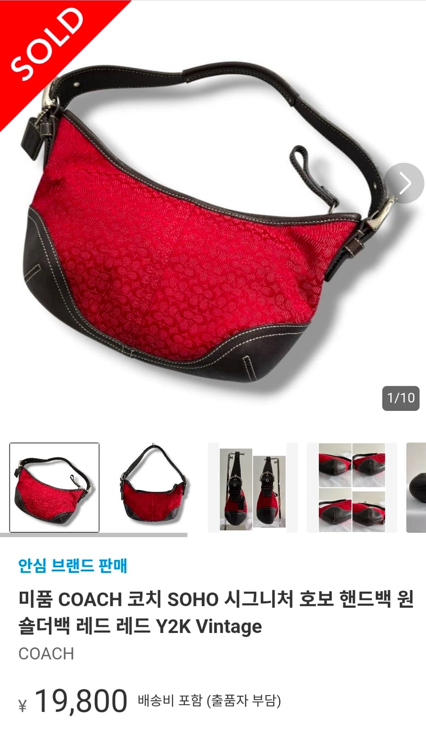 00s coach 6351 시그니처 레드버클 소호백 y2k 상품이미지9