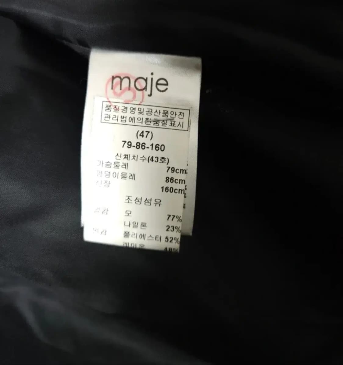 마쥬(maje) 롱코트, 79-86-160 (1 size) 상품이미지7