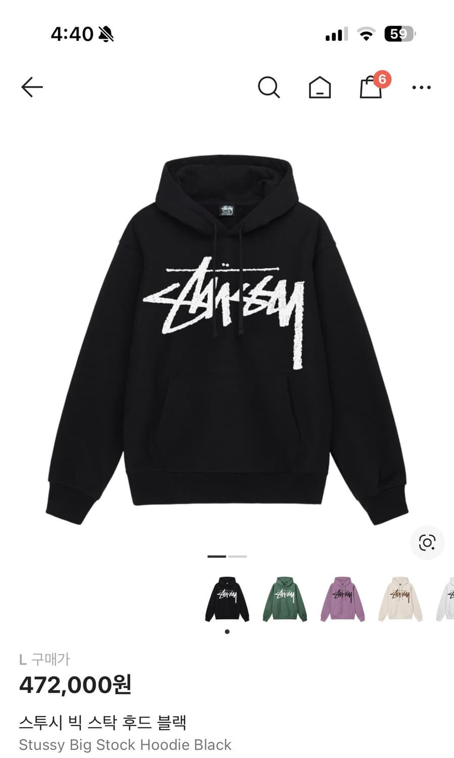 스투시 빅 스탁 후드 블랙 M 상품이미지1