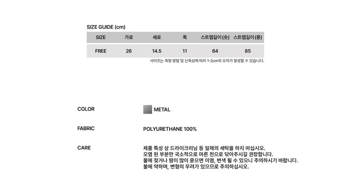 썬번프로젝트 모스백 미니 메탈 상품이미지3