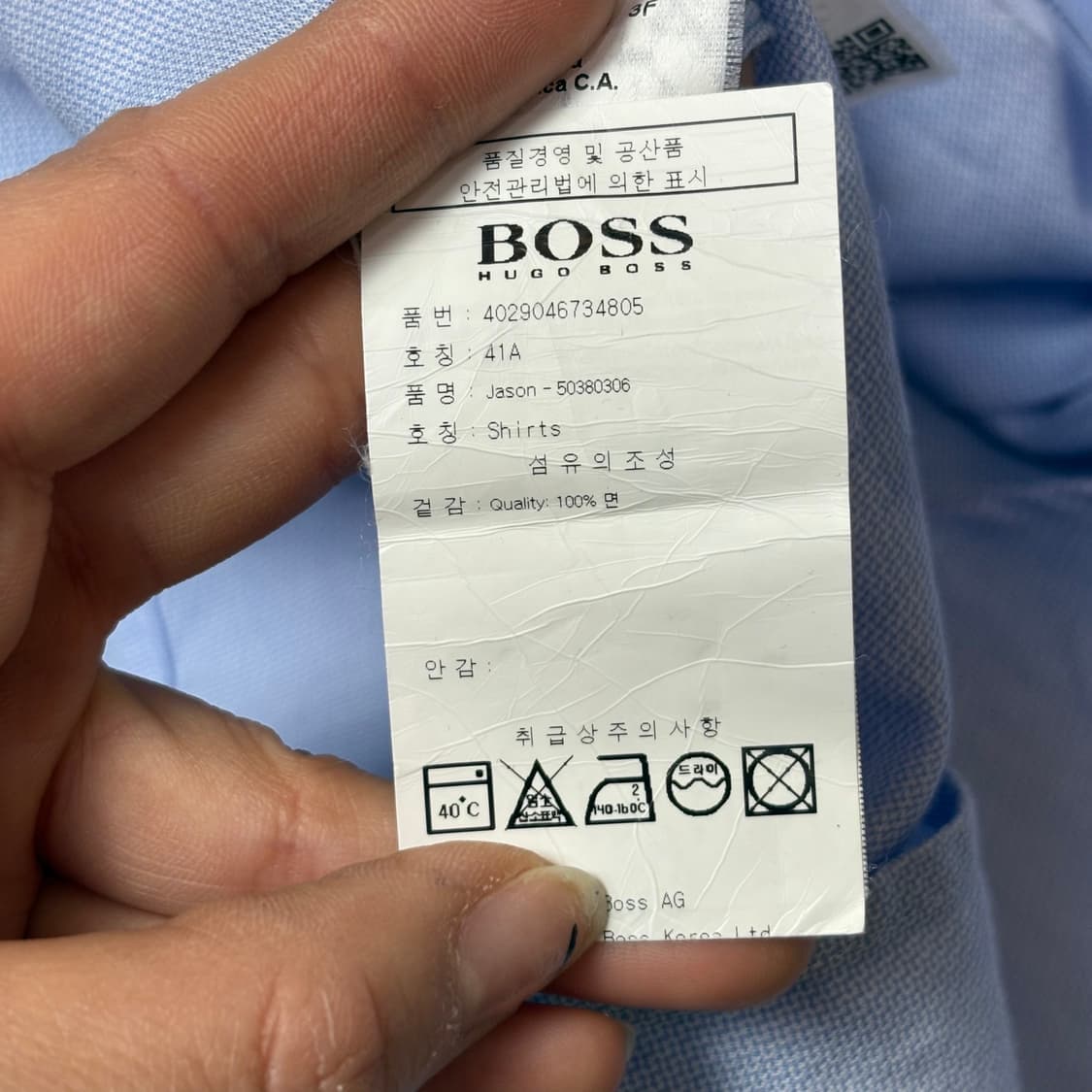 BOSS 휴고보스 슬림핏 긴팔 셔츠 상품이미지6