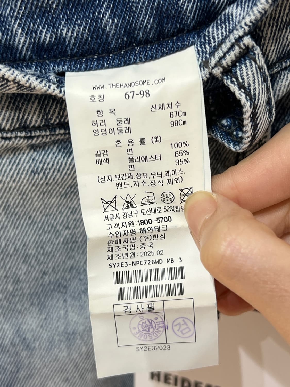 시스템 2025 데님 팬츠 상품이미지5