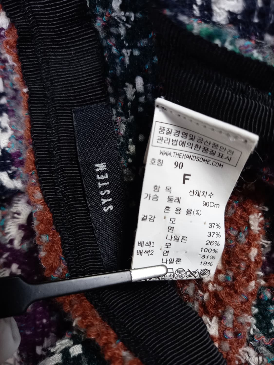 시스템 춘추 얇은트위드 가디건 F 44-77 상품이미지9