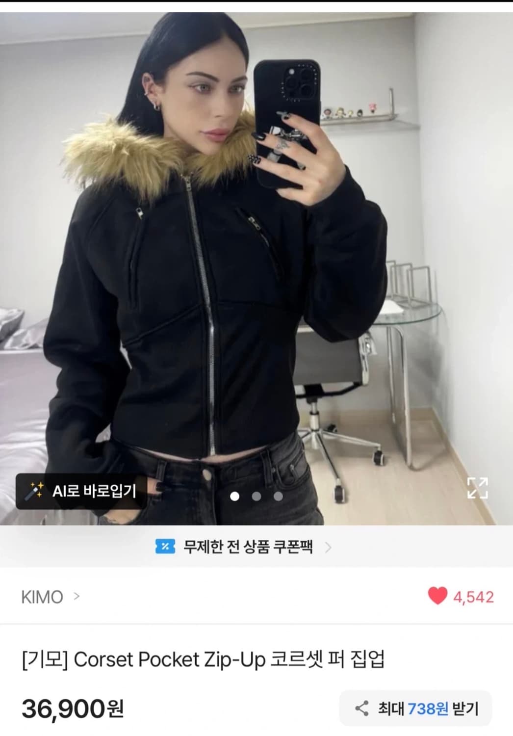 KIMO 코르셋 포켓 퍼 후드 집업 블랙  상품이미지1