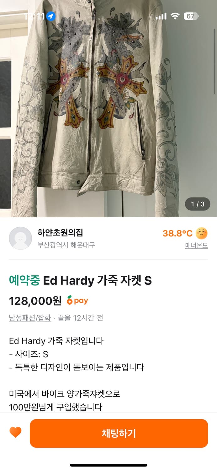에드하디 레더자켓 상품이미지1