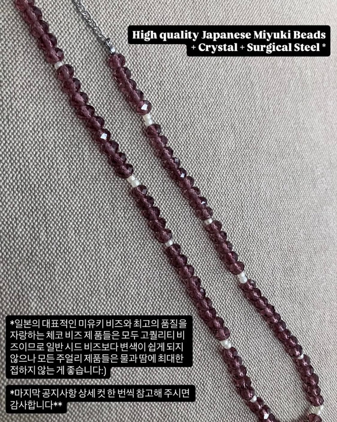 핸드메이드 크리스탈 비즈 목걸이 | unisex 포인트 비즈 목걸이 |  상품이미지8