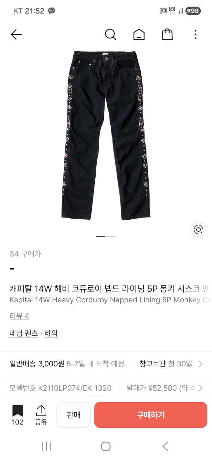 캐피탈 잼스톤 코듀로이 몽키 시스코 팬츠 34 상품이미지1