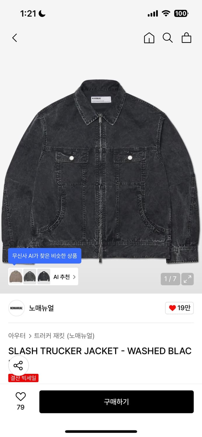 노매뉴얼 자켓 상품이미지1