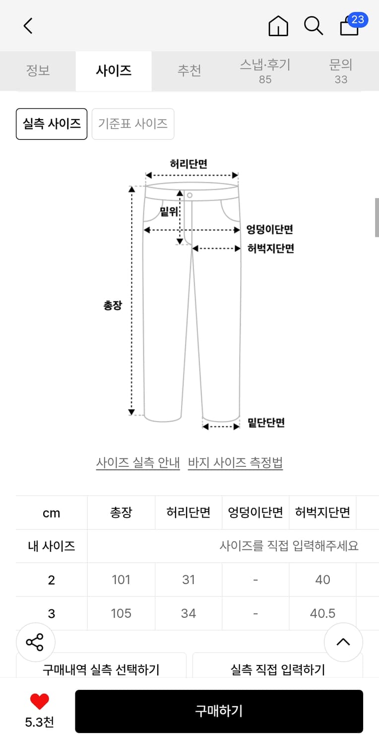 새상품) 비피투디스오더 투턱 와이드 팬츠 카모 상품이미지2