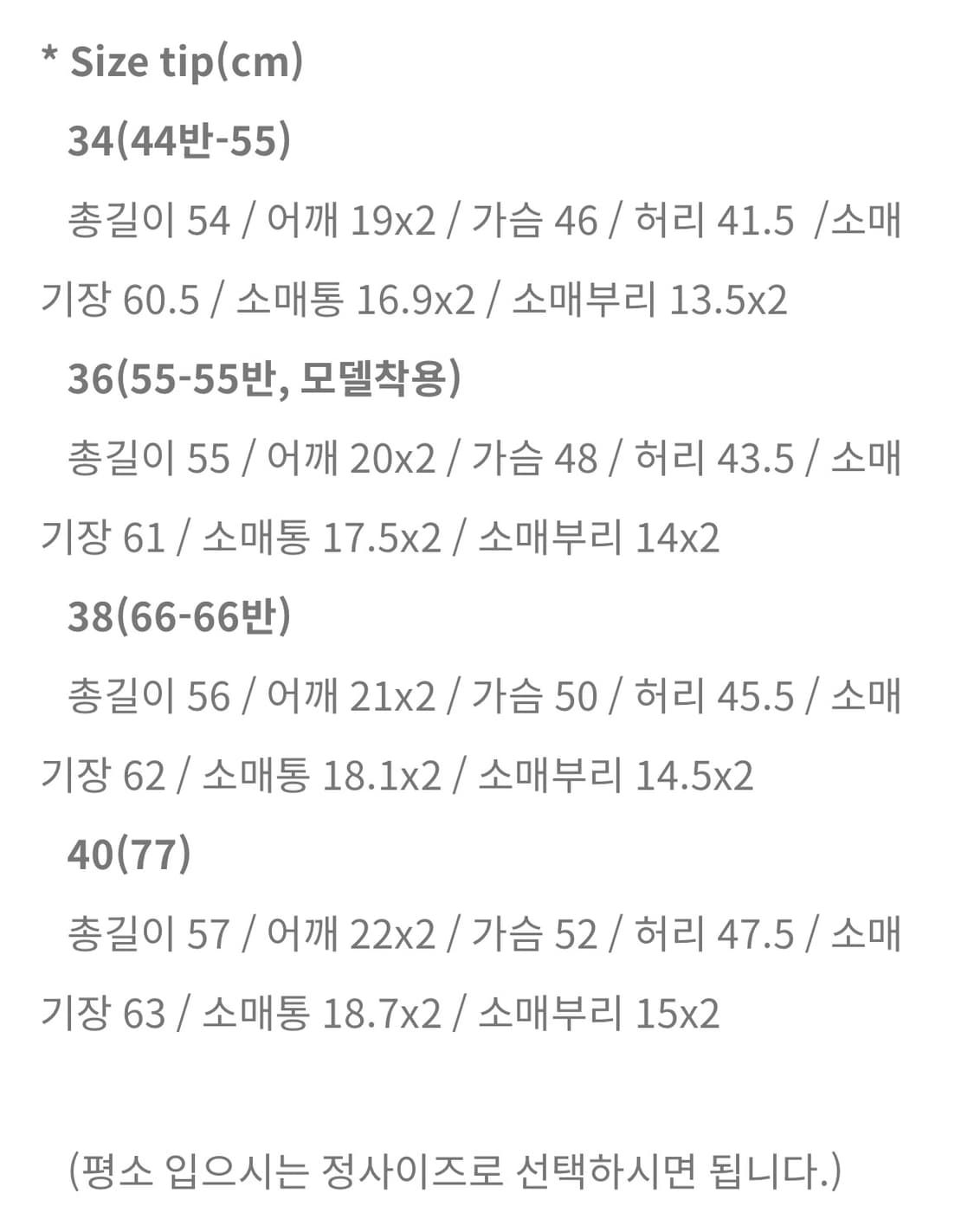 쎄모먼 cemoment 아멜리아 트위드 자켓  상품이미지6