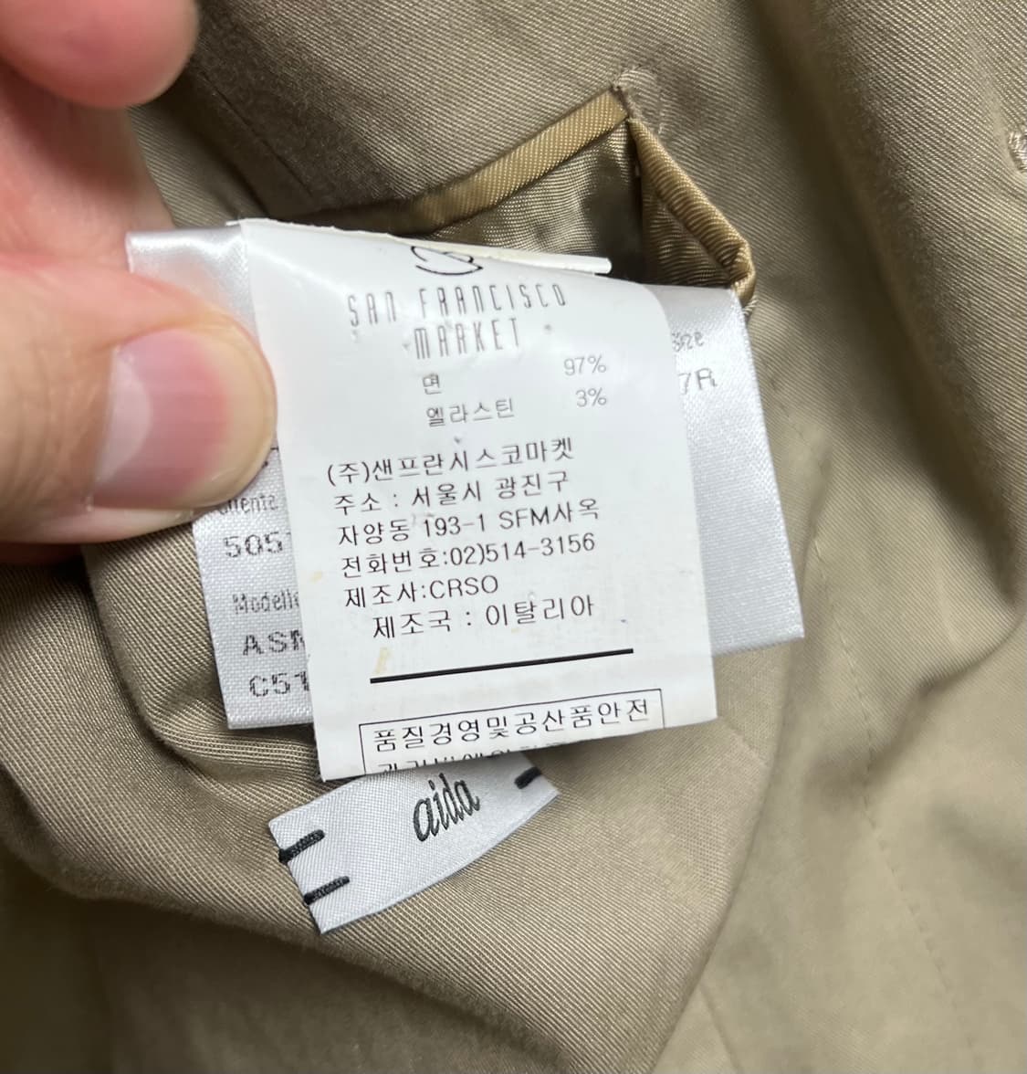 카루소 코튼 베이지 수트 셋업 50사이즈 상품이미지4