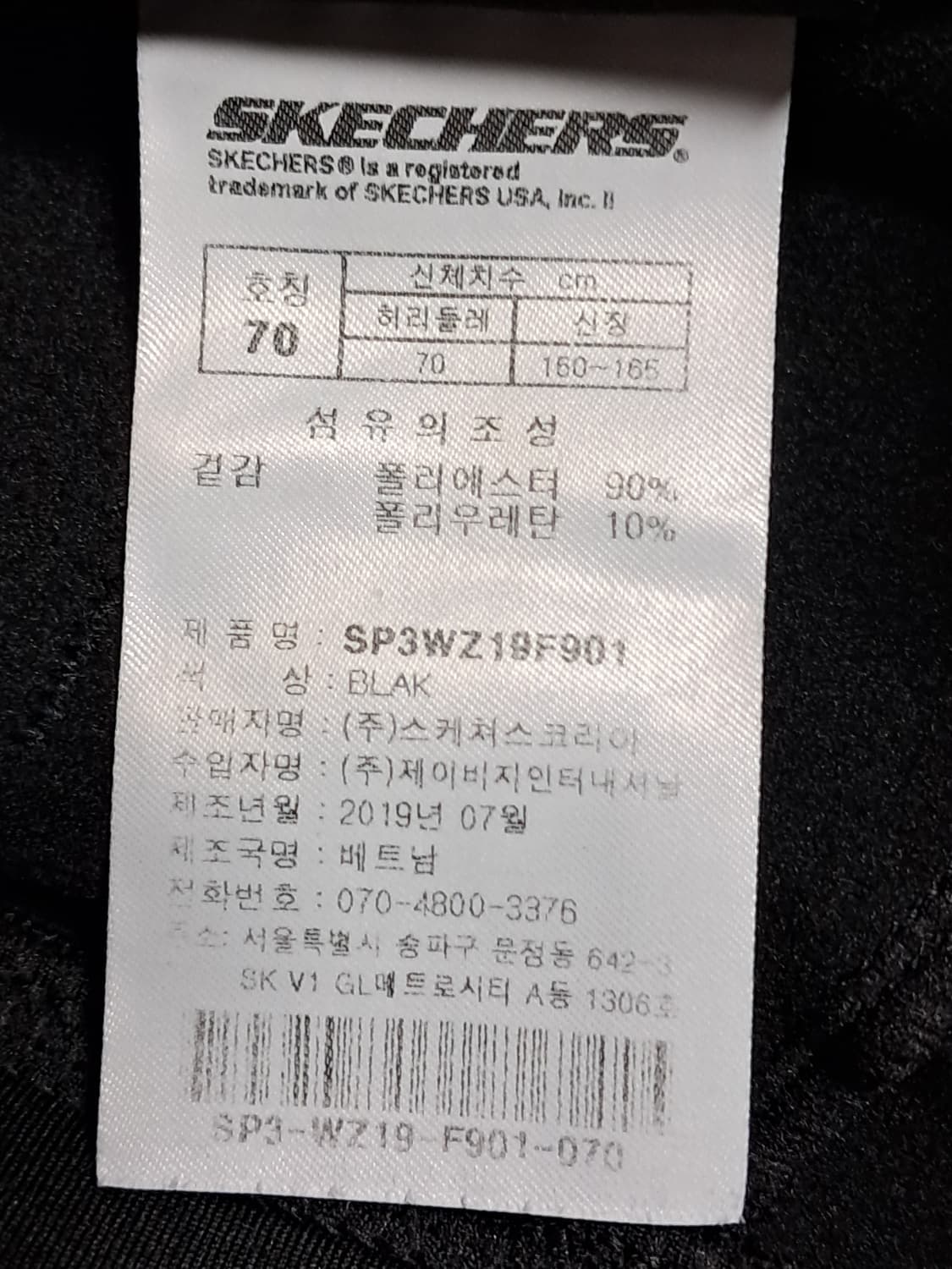 스케처스 기모 레깅스 70 상품이미지8