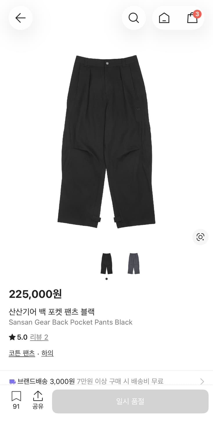 Sansan Gear Back Pocket Pants Black 상품이미지1