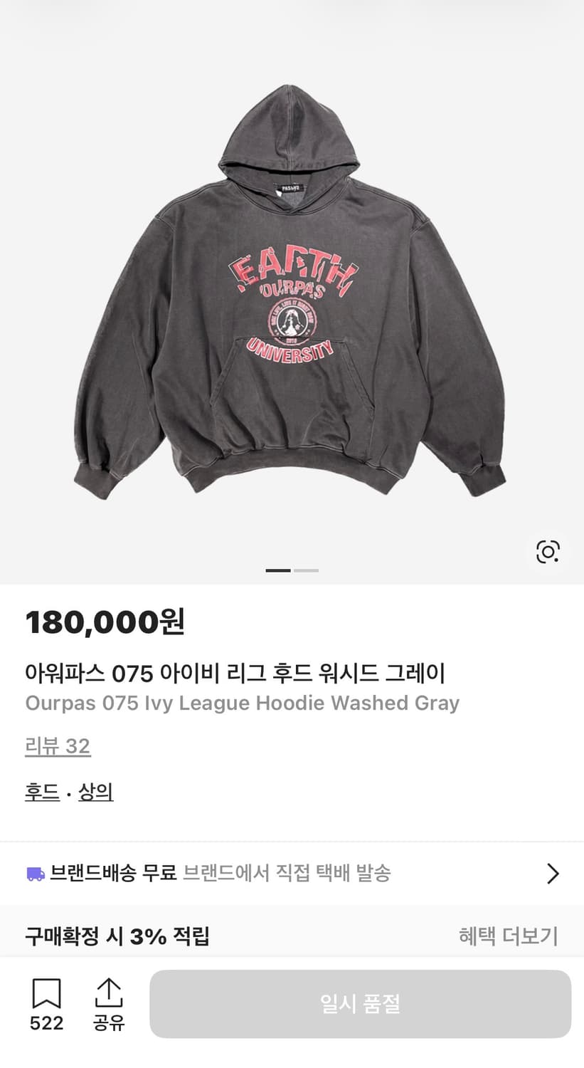 아워파스 075 아이비 리그 후드 워시드 그레이 상품이미지2