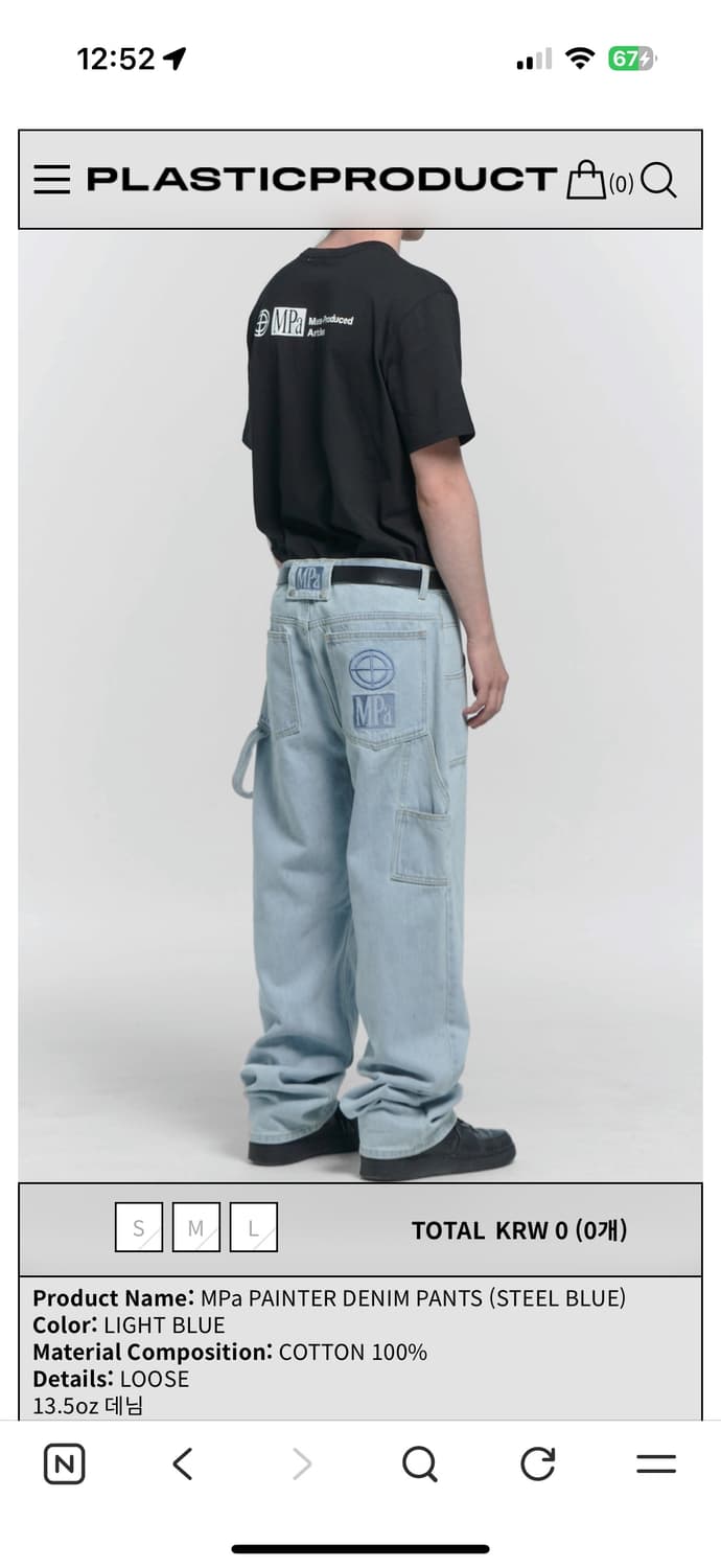 플라스틱 프로덕트 페인터 데님팬츠 painter denim pants  상품이미지1