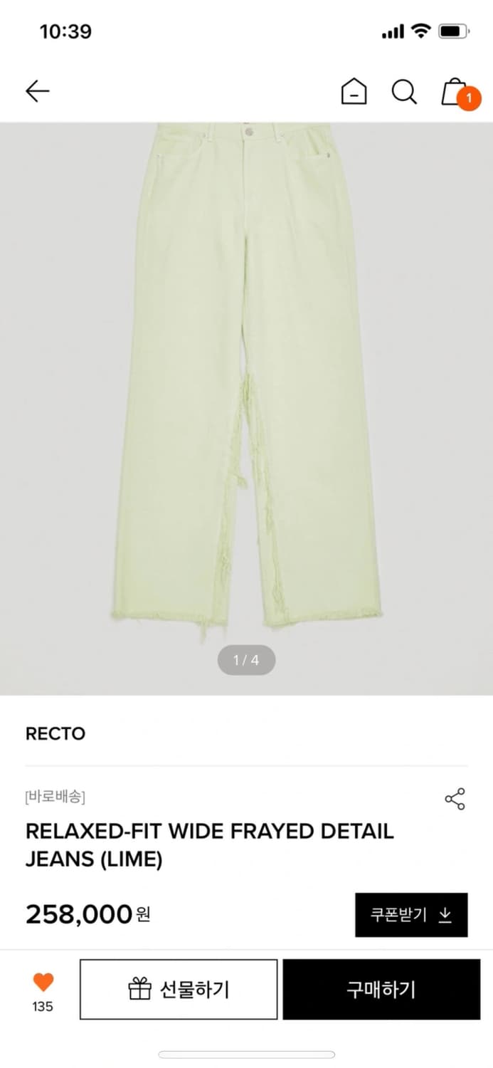 렉토 바지 xs relaxed fit wide frayed detail 상품이미지1