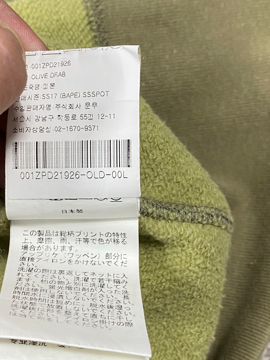 베이프x언디핏 후드집업 L 상품이미지8
