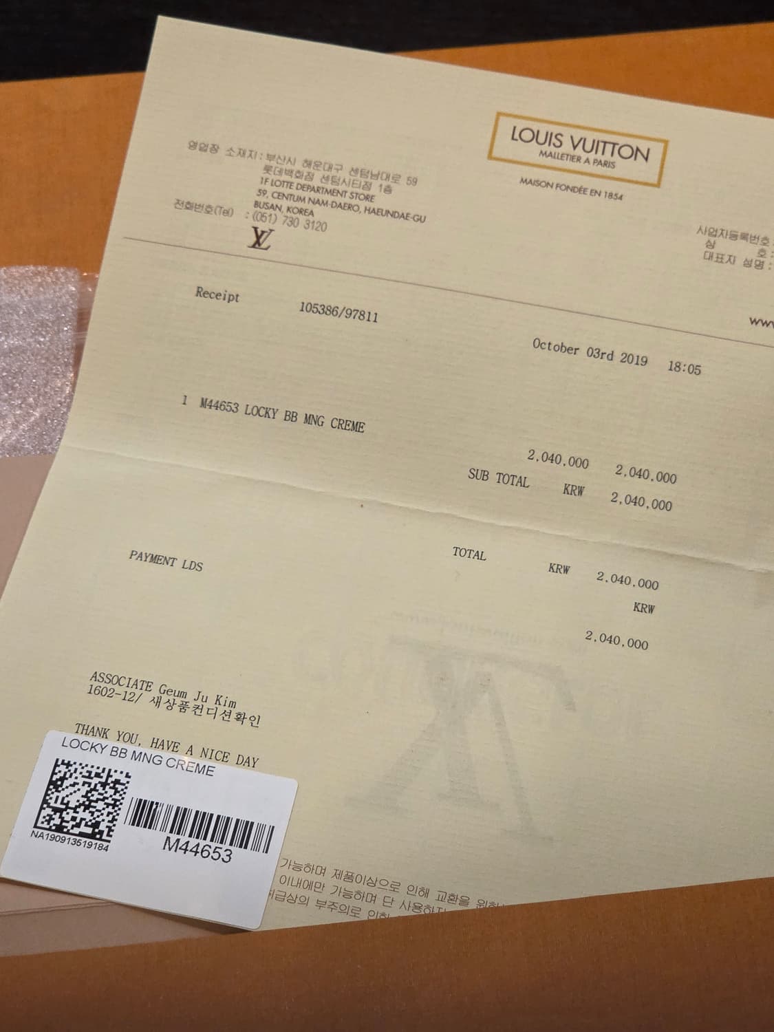 루이비통 록키BB 토트 숄더백 단종모델 아이보리 상품이미지9