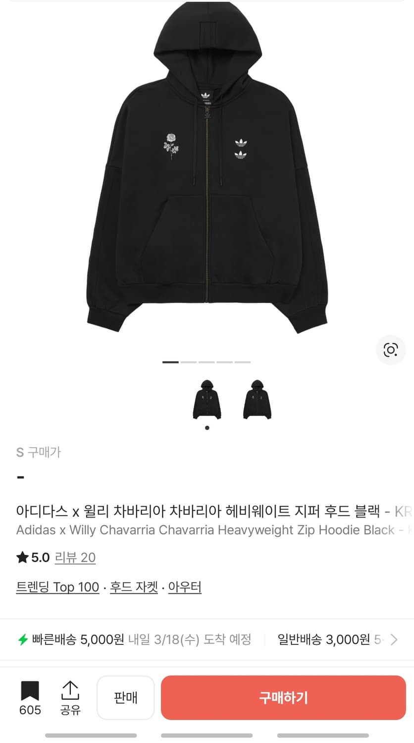 아디다스x 윌리차바리아 헤비웨이트 지퍼 후드S 상품이미지1