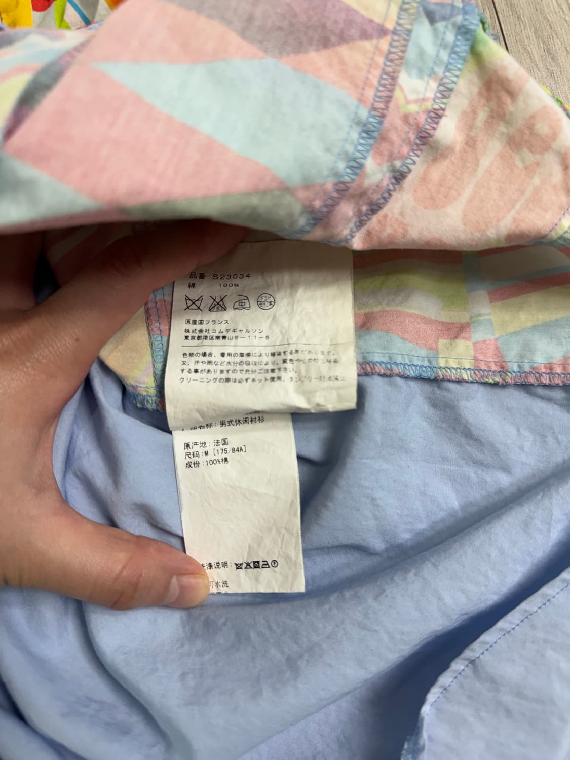 꼼데가르송 패치워크 반팔 셔츠 상품이미지6