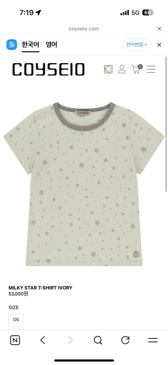 코이세이오 milky star t-shirt ivory 상품이미지1