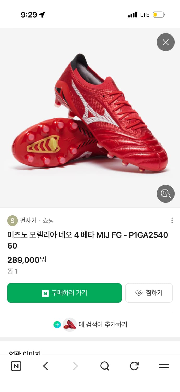 미즈노 모렐리아 네오 4 베타 MIJ FG - P1GA254060 상품이미지1