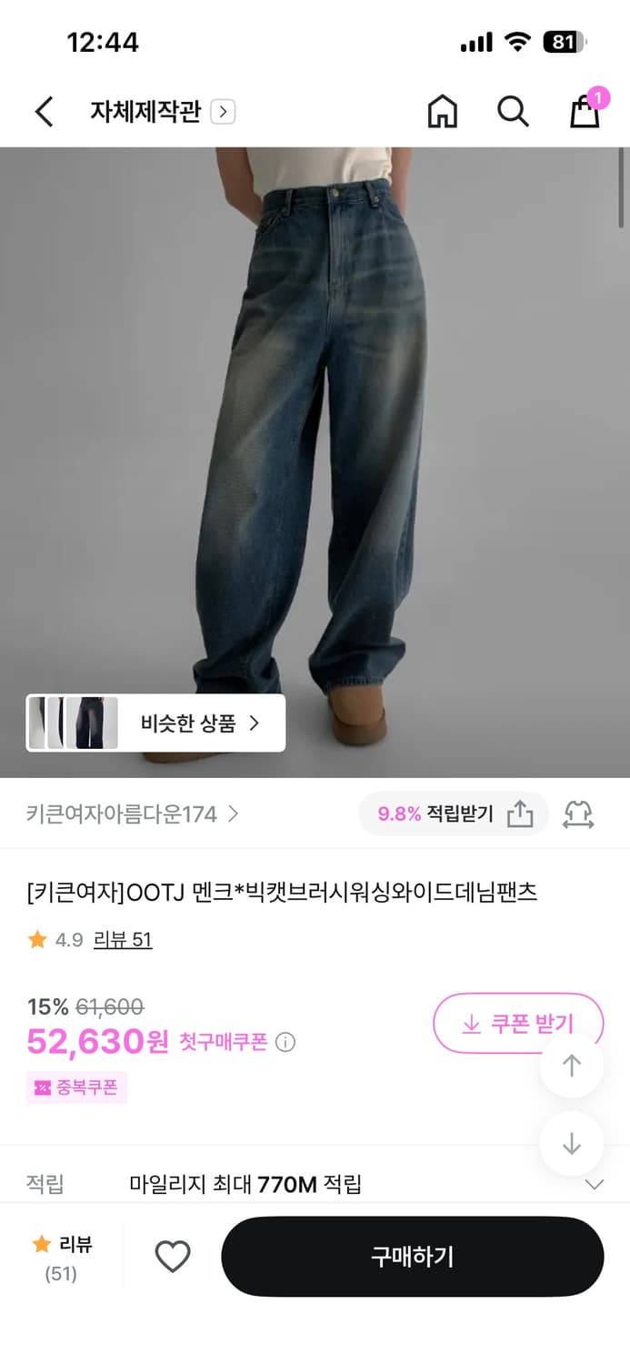 ootj 캣 데님 와이드 팬츠 상품이미지2