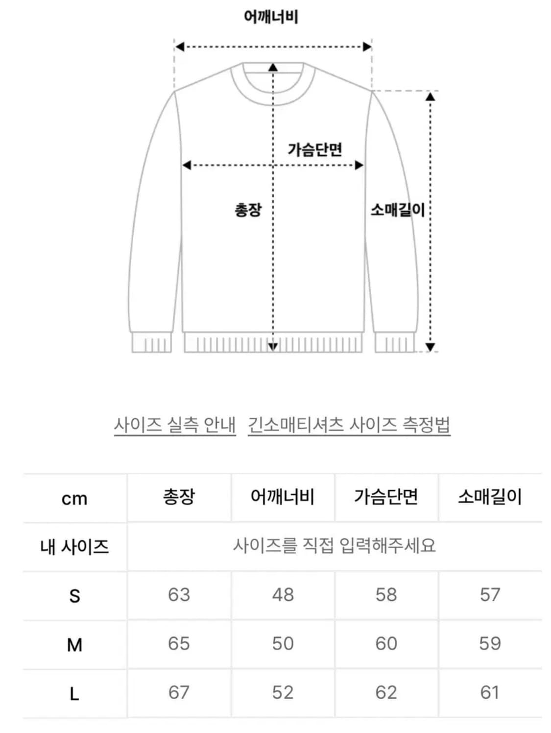 (새상품)니티드 X 86로드 콜라보 니트 상품이미지2