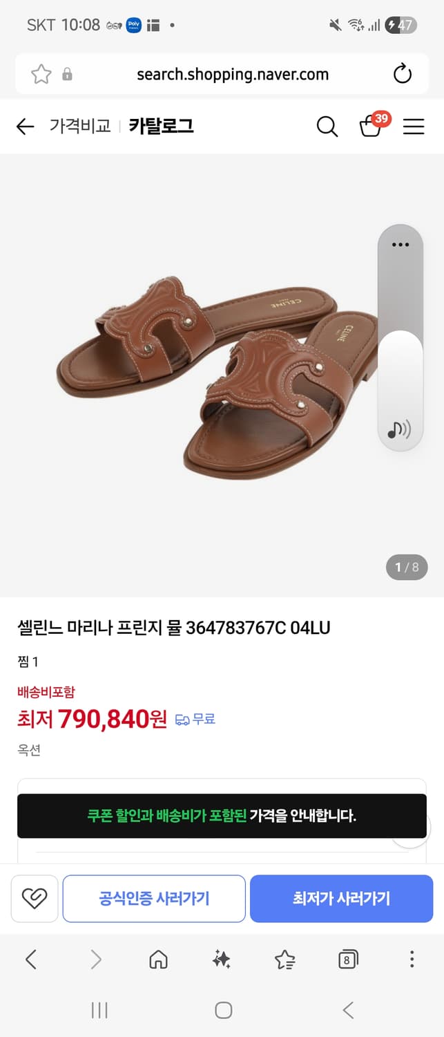 셀린느 샌달 상품이미지1