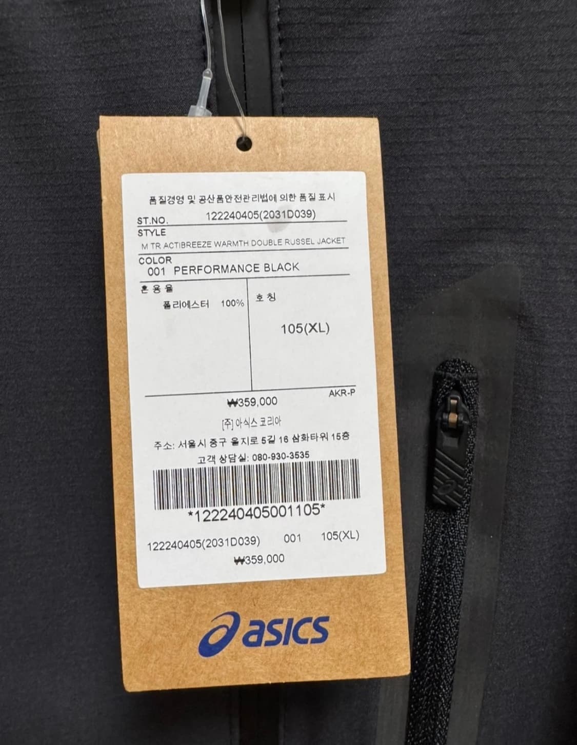 아식스 ACTIBREEZE 자켓 상품이미지7