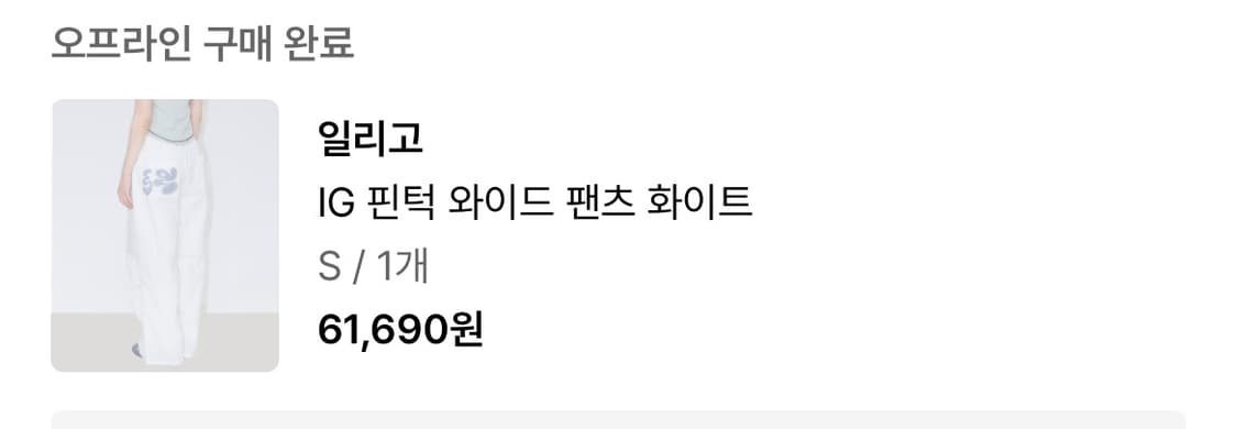 일리고 핀턱 와이드 팬츠 화이트 상품이미지4